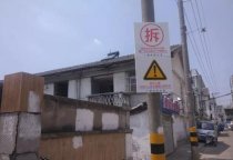 昆山苏州违章建筑拆除哪家便宜苏州拆除工程启动！