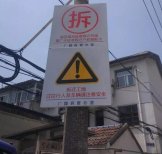 昆山苏州静力拆除价格文昌商圈苏州拆除工程启动！
